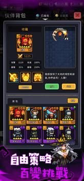 斩魔小队手游app截图