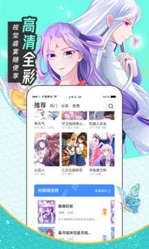 圈圈漫画 免费版手机软件app截图