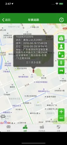 思途在线 手机安卓版手机软件app截图