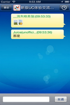 新浪uc聊天室 手机安卓版手机软件app截图