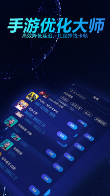 好猫加速器 海外手游加速app手机软件app截图