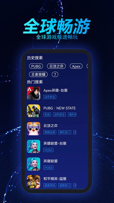 好猫加速器 海外手游加速app手机软件app截图