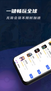 99手游加速器 安卓加速排行榜手机软件app截图