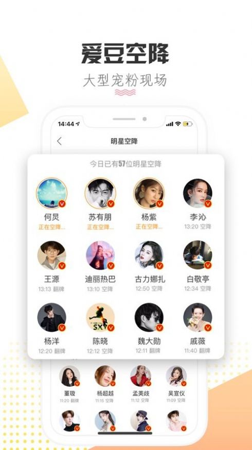 微博星球手机软件app截图