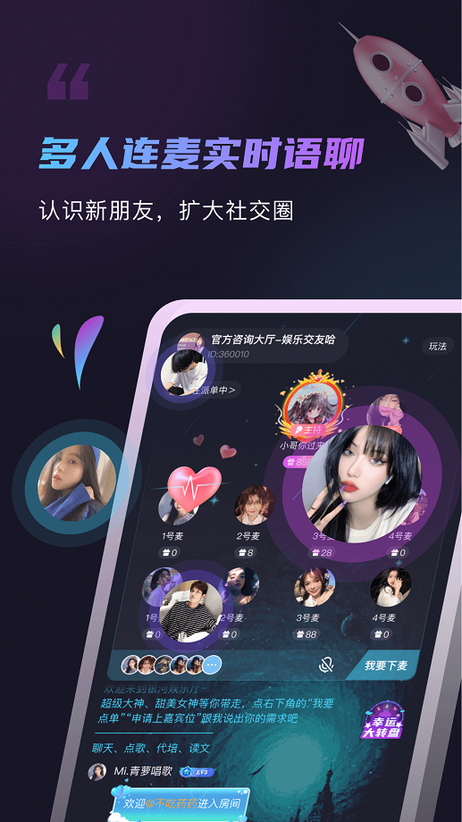 元恋手机软件app截图