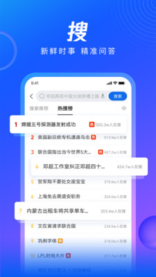 qq浏览器 下载安装2022手机软件app截图