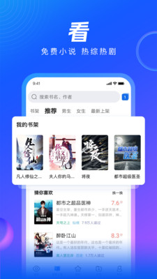 qq浏览器 下载安装2022手机软件app截图