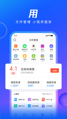 qq浏览器 历史版本手机软件app截图