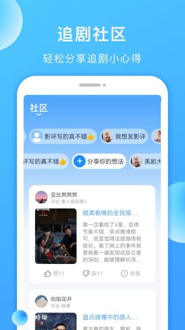 哆哆美剧 最新版2022手机软件app截图