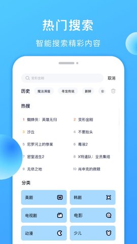 哆哆美剧 最新版2022手机软件app截图