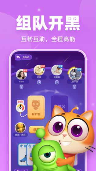 拆弹猫成为拆弹专家手游app截图