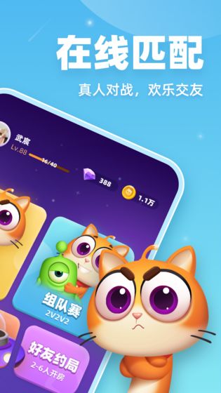 拆弹猫卡牌游戏手游app截图