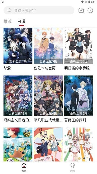 OmoFun弹幕网 打开无广告手机软件app截图