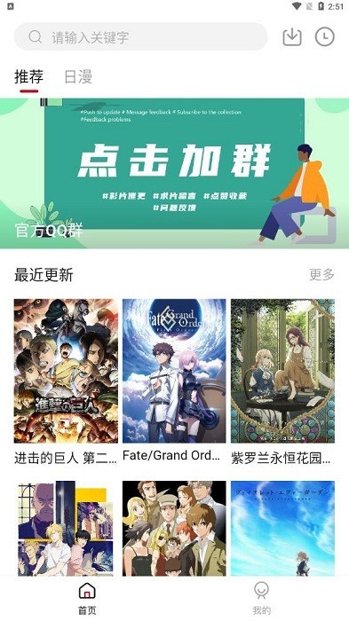 OmoFun弹幕网 打开无广告手机软件app截图