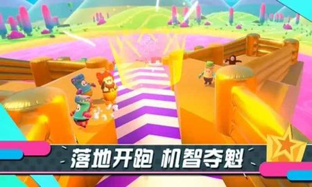糖豆人 switch版手游app截图