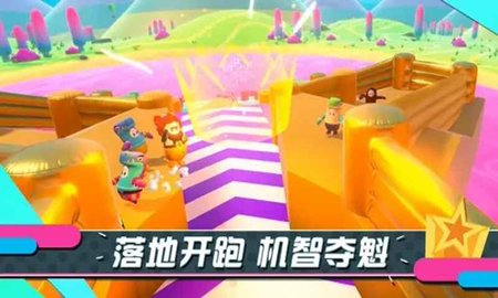 糖豆人：终极淘汰赛 switch版手游app截图