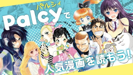 palcy漫画 怎么改中文手机软件app截图