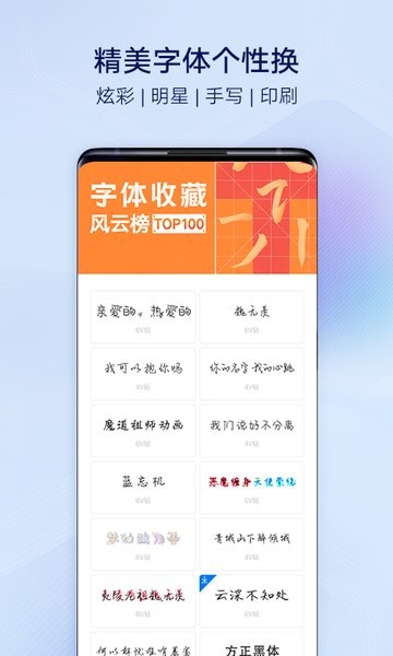 i主题手机软件app截图