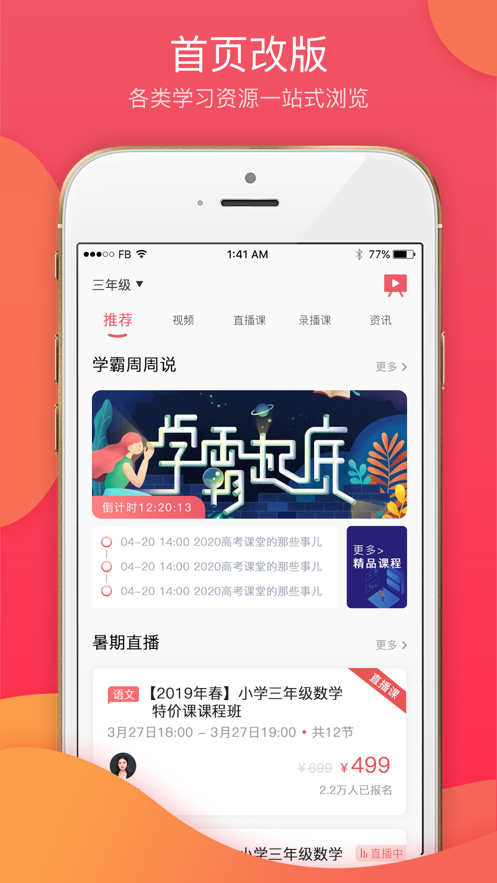 七天课堂手机软件app截图