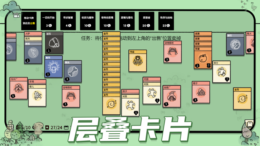 堆叠大陆 2022最新版手游app截图