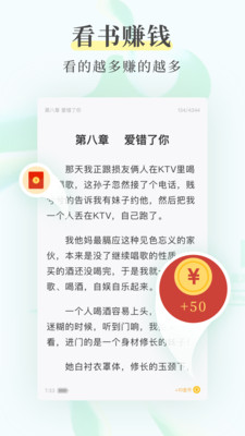 羊驼免费小说 全文免费阅读手机软件app截图