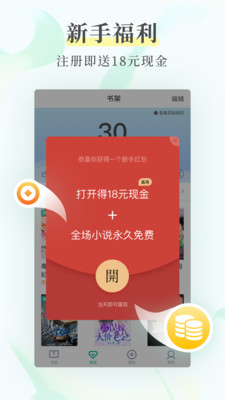 羊驼免费小说 在线阅读手机软件app截图