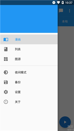 cimoc 官方正版手机软件app截图
