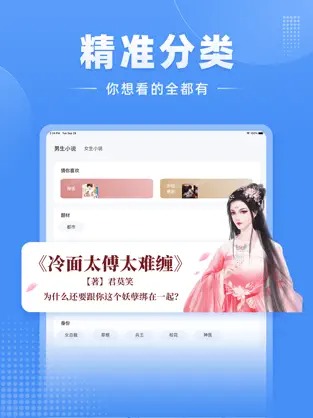 江湖小说 横屏免费阅读手机软件app截图