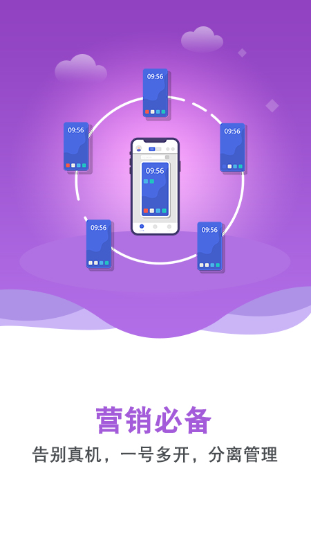 双子星云手机 免费版手机软件app截图