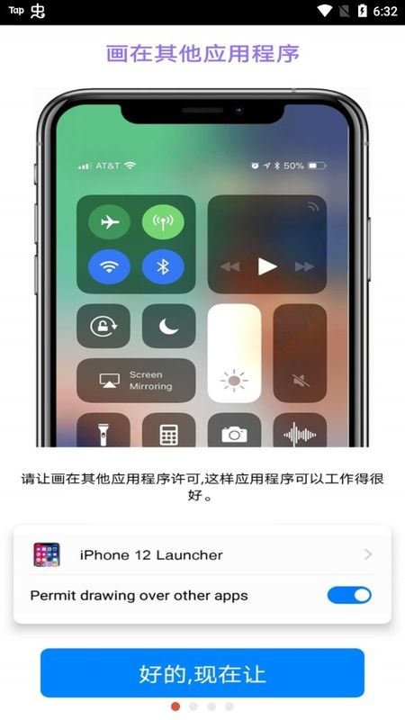iphone13模拟器 中文版手游app截图