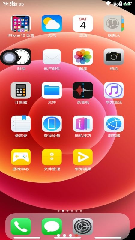 iphone13模拟器 中文版手游app截图