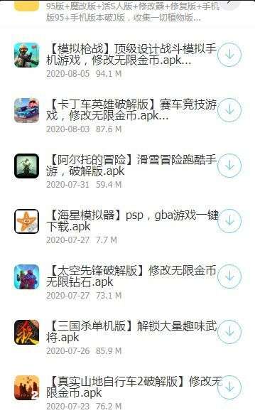 浮夸软件盒 2.4apk手机软件app截图