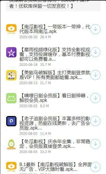 浮夸软件盒 2.4apk手机软件app截图