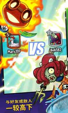 pvzheroes 正版下载手游app截图