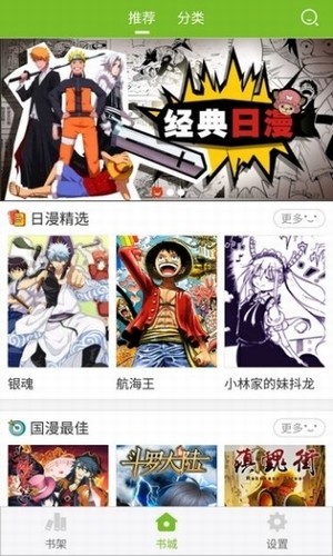 喵上漫画 永久免费登录入口手机软件app截图