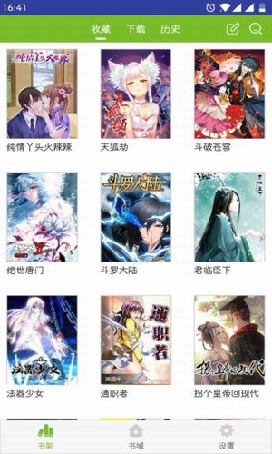 喵上漫画 永久免费登录入口手机软件app截图