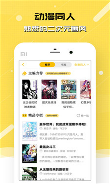 刺猬猫轻小说手机软件app截图