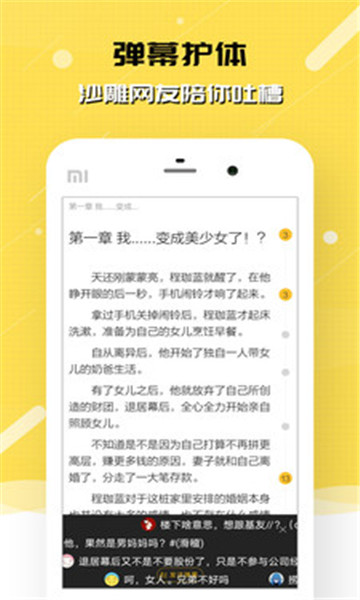 刺猬貓輕小說手機軟件app截圖