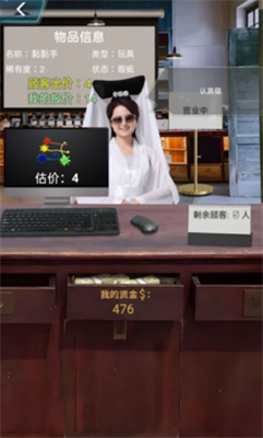 套圈老板小游戏手游app截图