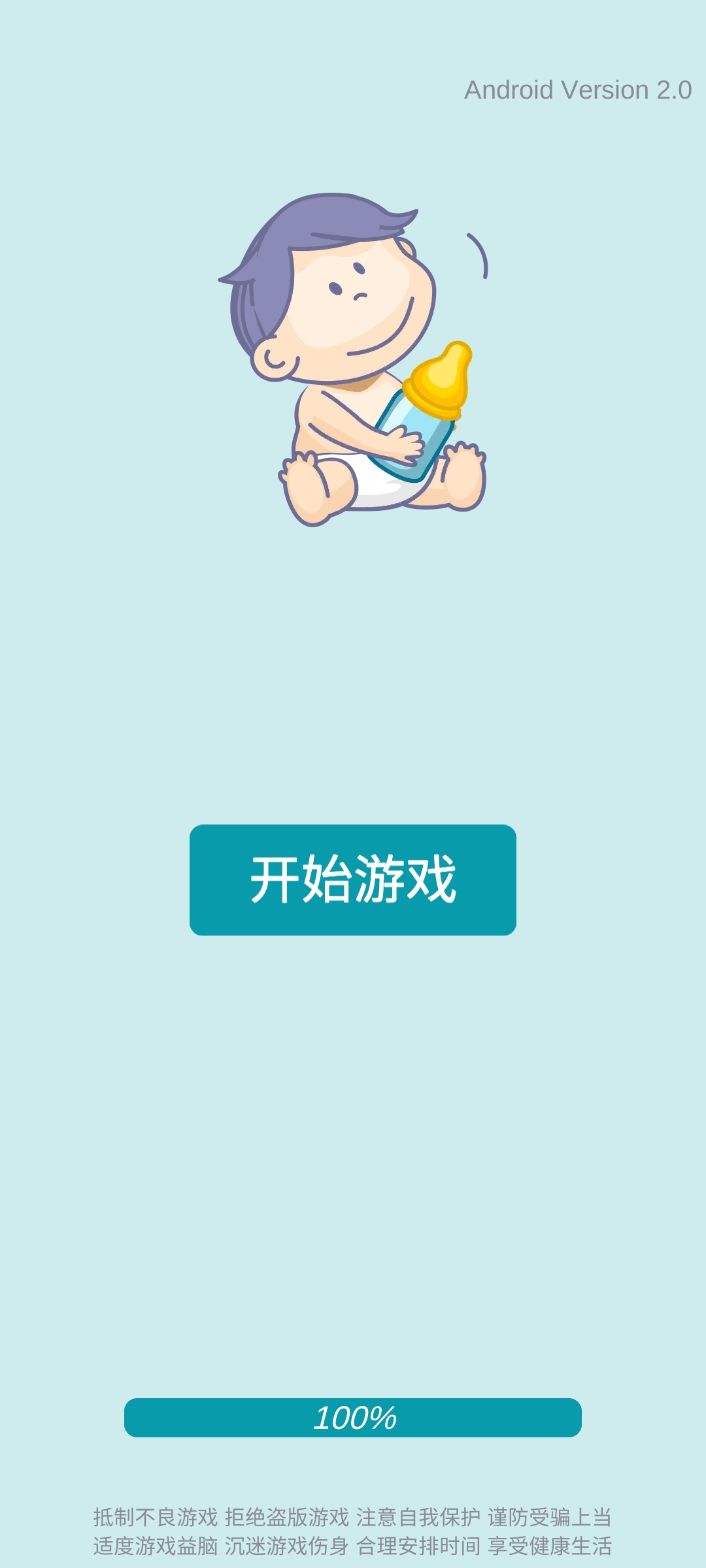 自由人生模拟器手游app截图