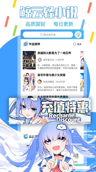 鲸云轻小说 最新版免费手机软件app截图