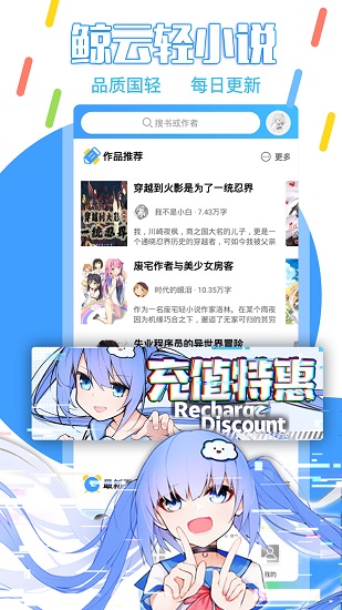 鲸云轻小说 怎么投稿写小说手机软件app截图