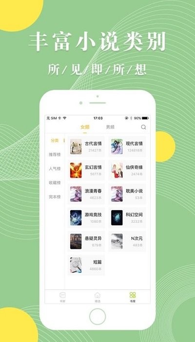 青芒小说 安装无广告阅读手机软件app截图