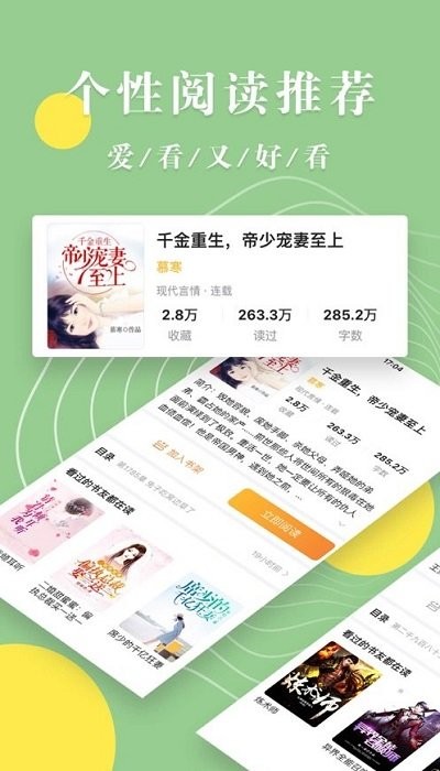 青芒小说 安装无广告阅读手机软件app截图