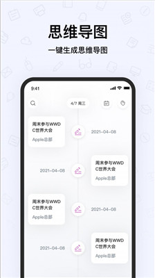 千本笔记 贴纸素材手机软件app截图