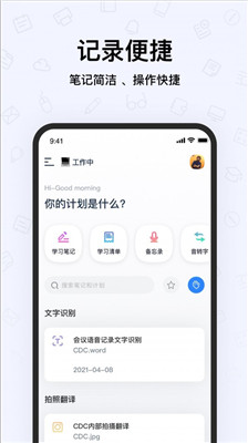 千本笔记 2022最新版手机软件app截图