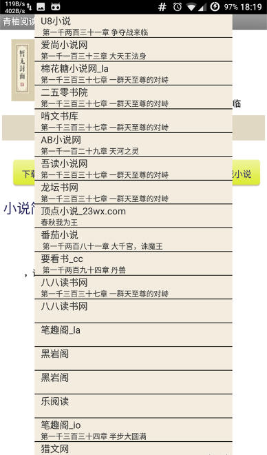青柚阅读 手机版无广告手机软件app截图