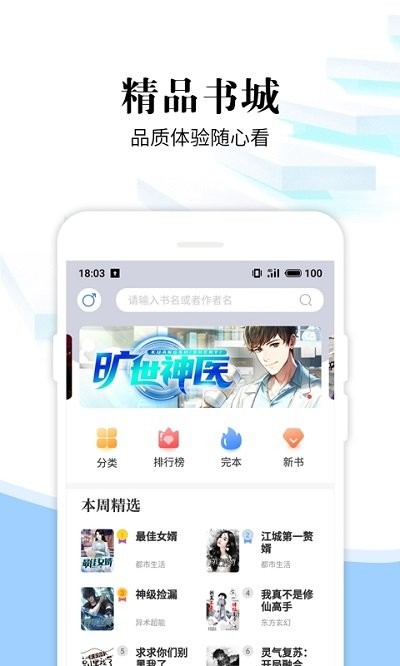 洛书免费小说手机软件app截图