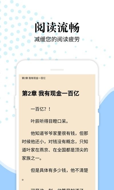 洛书免费小说手机软件app截图