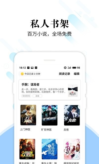 洛书免费小说 抖音推荐小说手机软件app截图